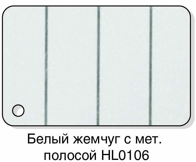Белый жемчуг с мет. полосой HL0106